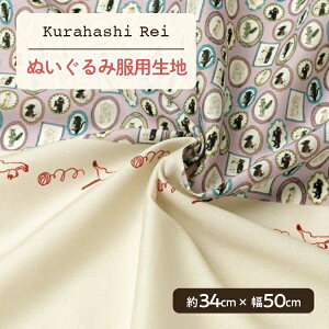 ~j`An ͂ꂢ Decora Doll [n h[pn L̏ё 34cm×50cm | nhCh n Kurahashi Rei fRh[ CO  킢 h[ ʂ h[ ʂ