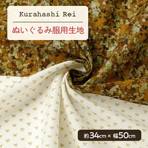 ~j`An ͂ꂢ Decora Doll [n h[pn ɓM 34cm×50cm | nhCh n Kurahashi Rei fRh[ CO  킢 h[ ʂ h[ 