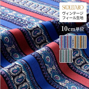 SOULEIADO \CA[h n Be[WtB[n Farandole Rayures t@h[EC[ gR[ |  | \[CO nhCh zr[ v@X 앧 tX 