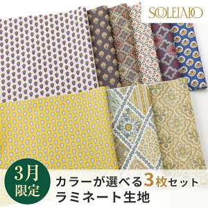 SOULEIADO �\���C�A�[�h ���~�l�[�g ���n �J�b�g�N���X�Z�b�g 1000�~�|�b�L�� �������� 3���Z���N�g �n�M�� �͂��� ���� ��| �\�[�C���O ���g�� �J�b�g�N���X �t�����X ���� �\�[�C���O �n