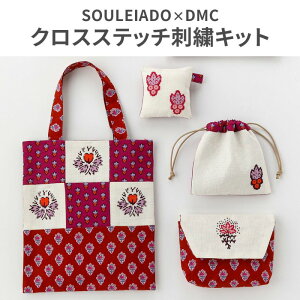 SOULEIADO 刺繍キット ピンク | ソレイアード DMC 刺繍 刺繍糸 材料セット 裁縫 手芸 ハンドメイド キット クロスステッチ クロスステッチキット カットクロス プロヴァンス 南仏 フランス 小紋