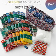 【スーパーSALE期間中ポイント15倍】【数量限定福袋】SOULEIADO 2026 晩夏のハッピーバッグ 横長バッグ＆…