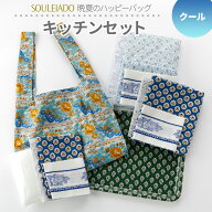 【スーパーSALE期間中ポイント15倍】【数量限定福袋】SOULEIADO 2026 晩夏のハッピーバッグ 材料キット＆…