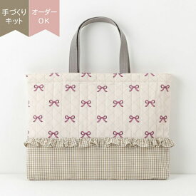 【スーパーSALE期間中ポイント20倍】入園入学 milk latte 材料セット フリルレッスンバッグ リボン アイボリー【オーダー対応可】 | ミルクラテ 通園バッグ 通学バッグ 絵本バッグ 手提げバッグ キット