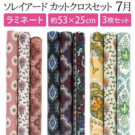 楽天市場 ラミネート 生地 おしゃれ 手芸 クラフト 生地 日用品雑貨 文房具 手芸 の通販 楽天市場 ラミネート 生地 おしゃれ 手芸 クラフト 生地 日用品雑貨 文房具 手芸 の通販