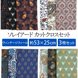 楽天市場 はぎれ セット おしゃれの通販