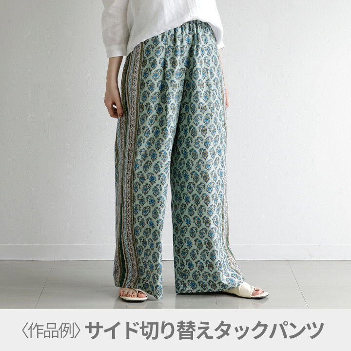 楽天市場】SOULEIADO シンプルレシピ サイド切り替え タックワイド  