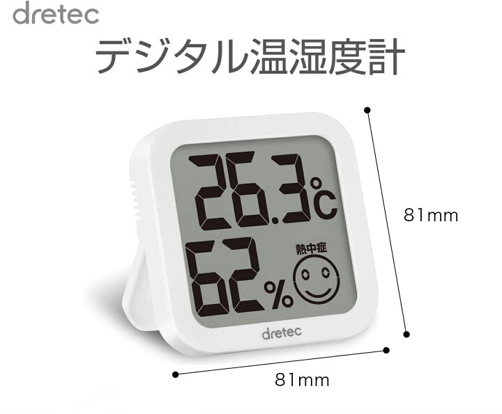 コンパクト デジタル温湿度計 温度 湿度 計測 ホワイト