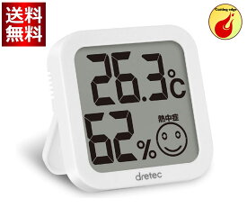 dretec(ドリテック) 温湿度計 デジタル 温度計 湿度計 大画面 コンパクト O-271WT(ホワイト)