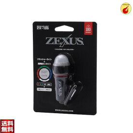 冨士灯器 ZEXUS(ゼクサス) LEDライト ZX-135 (FLASHER) [最大180ルーメン フラッシング使用時間:最大200時間 IPX7相当]