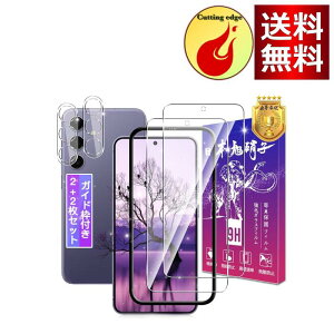 �y2+2���Z�b�g�z�Ή� Galaxy S24 �K���X�t�B���� 2�� + Galaxy S24 5G SC-51E SCG25 �����Y�t�B���� 2���y�K�C�h�g�t�� �w�䃍�b�N�����Ή��z�Ή� �M�����N�V�[S24 �����K���X �t�B���� �M�����N�V�[S24 5G 