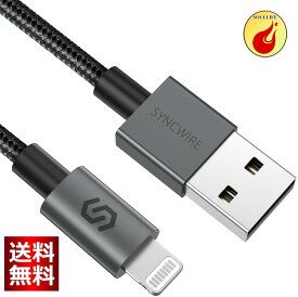 「令和進化モデル」Syncwire ライトニングケーブル 2M【Apple認証 最新C89コネクタ /超高耐久ナイロン/断線に強い】2M iPhone 充電ケーブル 急速充電