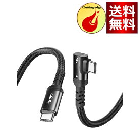 Thunderbolt 4 ケーブル L字型 240W 急速充電 8K対応 40 Gbps データ転送 Type-C & Type-C ケーブル USB-C & USB-C MacBook / iPad / Air / iPhone15 / iPhone16 など対応 ブラック (0.3M／0.5M／1M)