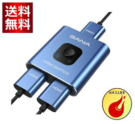 HDMI切替器 4k@60hz HDMI分配器 GANA 双方向 hdmiセレクター 1入力2出力/2入力1出力 手動 HDMI 切り替え器 Xbox PS5/4/3 DVDプレーヤー Fire Stick適用