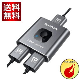 HDMI切替器 4k@60hz HDMI分配器 GANA 双方向 hdmiセレクター 1入力2出力/2入力1出力 手動 HDMI 切り替え器 Xbox PS5/4/3 DVDプレーヤー Fire Stick適用