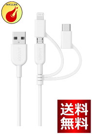 Anker PowerLine II 3-in-1 ケーブル (ライトニング/USB-C/Micro USB端子) MFi認証 iPhone / Android 各種対応 (0.9m)