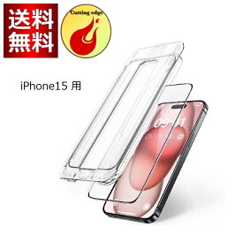 NIMASO 自動除塵 ガラスフィルム iPhone15 気泡ゼロ 失敗なし 超簡単貼り付け 強化ガラス 1枚セット NSP23H715