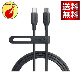 Anker 543 エコフレンドリー USB-C & USB-C ケーブル 植物由来素材 240W 急速充電 iPhone 16 / 15 MacBook Pro iPad Pro iPad Air 5 Galaxy S24 各種対応(1.8m)（ブラック・ホワイト・ブルー・グリーン）