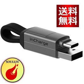 inCharge6 グレー 6in1 USBケーブル Type-C Type-A Micro USB ライトニングケーブル 対応 充電 転送 マルチケーブル