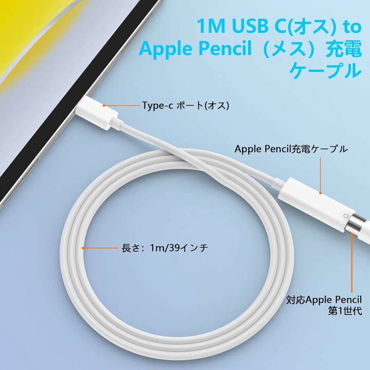 楽天市場】アップルペンシル充電ケーブル 1M 【2024年新モデル】Apple 