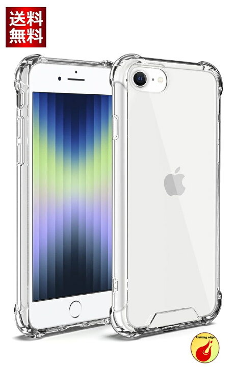楽天市場】iPhone SE 第3/2世代 兼用 ケース クリア 2022新型 