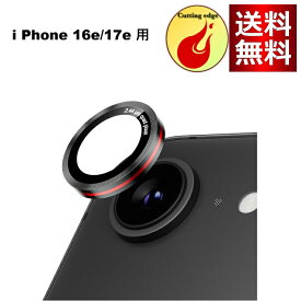 レンズカバー iPhone 17e / 16e 用 カメラカバー かっこいい 高透過率 9H強化ガラス アルミ合金 耐衝撃 iPhone 17e/16e カメラ保護 薄型 キズ防止 露出オーバー防止 気泡ゼロ 指紋防止 貼り付け簡単 アイフォン 17E 16E 対応 独立型レンズプロテクター ブラック