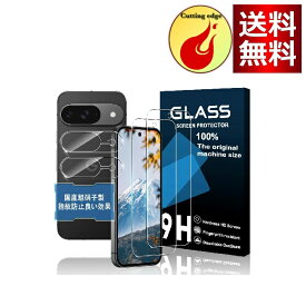 【日本製】対応 Google Pixel 10 ガラスフィルム 2+2枚セット 強化ガラス カメラレンズプロテクター付き Pixel 10 フィルム（2枚入）+レンズ保護フィルム（2枚入）ピクセル10 画面保護 衝撃防止 強化ガラス 9H硬度 自動吸着 気泡防止 高透過率 指紋認証対応 撥油性 超薄型