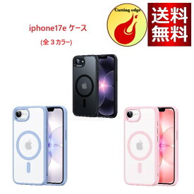 ESR 対応 iPhone 17e ケース【3倍米軍MIL規格・MagSafe対応】 iPhone16e用 phone17eケース 黄変防止 耐衝撃 米軍MIL規格認証 最大7倍の磁力ロック ワイヤレス充電 マグセーフ 指紋防止 滑り止め 軽薄型 PC背面TPUバンパー(全3カラー)
