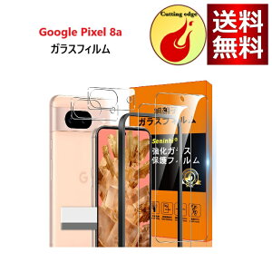 Google Pixel 8A KXtB KChgt wh~ y2* tB + 2* YیtB+ 1*KChgt+1*菜AzYɎqގ KX  t 9Hdx 0.26mm^ 