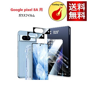 uIȃKChgvSmartDevil Google pixel 8A p KXtC wh~ KX ČRMILKi \tȒP 9H ϏՌ یtB wFؑΉ  CAX 0.25mm^ cc 2