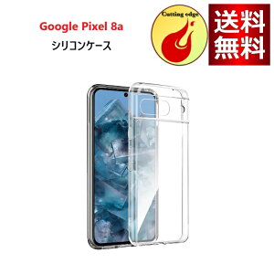 対応 Google Pixel 8A カバー クリア TPU透明保護 ソフト シリコンケース 薄型 落下防止 衝撃吸収 耐衝撃 柔らかい手触り クリア Google Pixel 8A 全面保護カバー PCduoduo