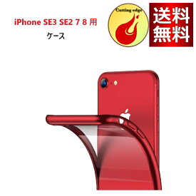 ORANGA iPhone SE 用 ケース 第3世代 2022 5G iPhoneSE ケース 第2世代 iPhone8 / 7用 ケース 透明 ソフトTPU メッキ加工 クリア 薄型 軽量 耐衝撃 黄ばみなし レンズ保護 4.7インチ アイフォンSE3 SE2 7 8カバー レッド