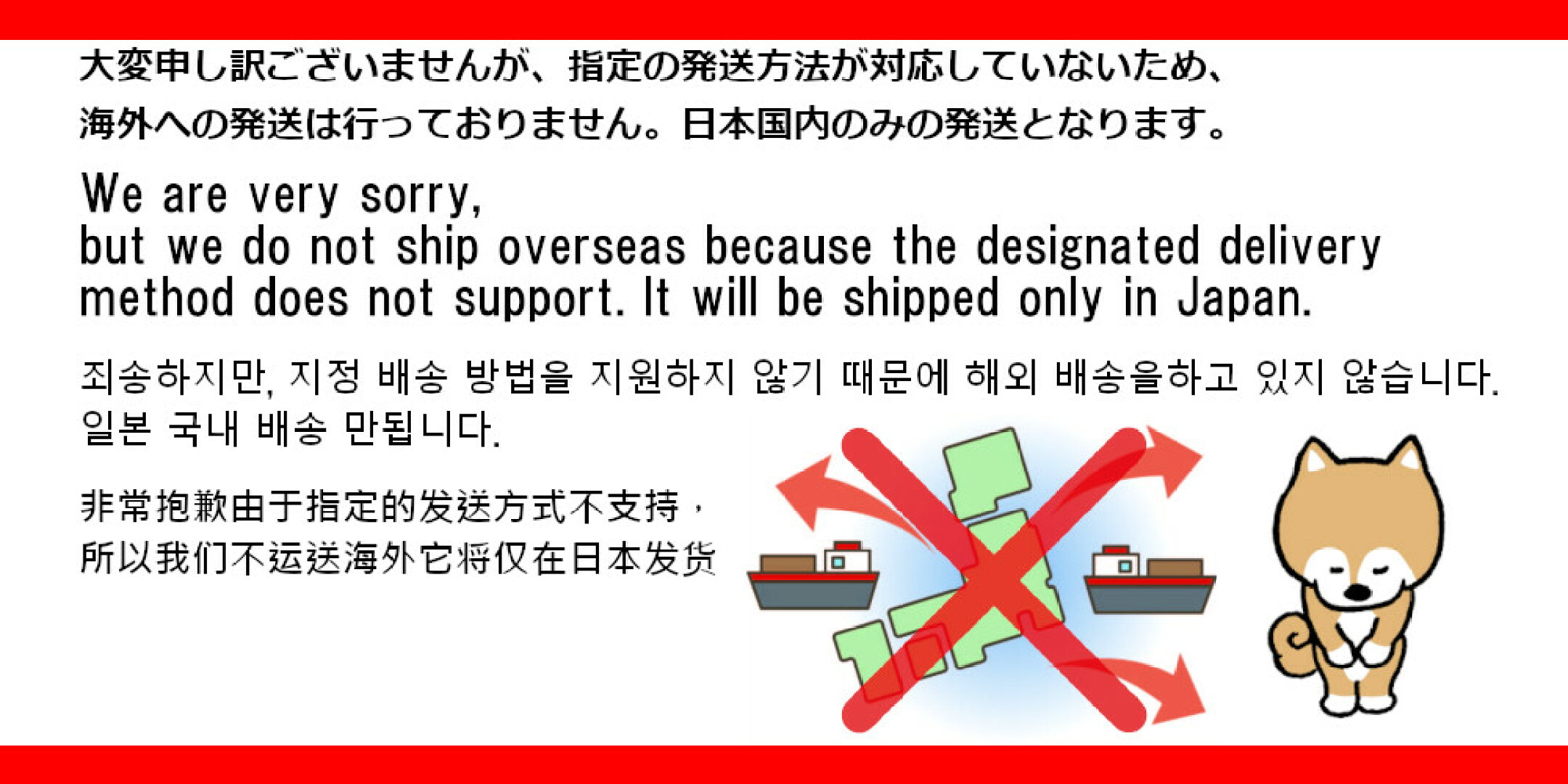 海外配送は行っておりません