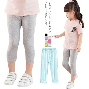 子供 レギンス 薄手 その他のキッズファッションの人気商品 通販 価格比較 価格 Com
