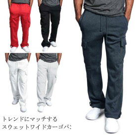 スウェットパンツ カーゴパンツ メンズ スウェットカーゴパンツ スエット ロングパンツ 無地 ワイドパンツ ストリート 大きいサイズ カーゴポケット カーゴスウェット ストレッチ 部屋着 ルームウェア ズボン 父の日 送料無料 秋冬 秋服