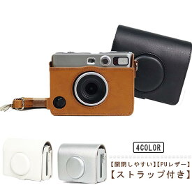 カメラケース Instax Mini EVO 保護ケース チェキ 保護カバー 富士フイルム 全面保護 傷つけ防止 ショルダーストラップ付き PUレザー 携帯便利 取り出し簡単 磁気スナップ付き カメラ保護 カメラカバー 送料無料