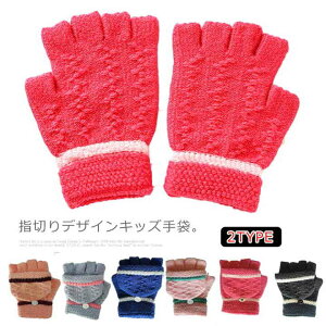 手袋 無地 キッズ用品の人気商品 通販 価格比較 価格 Com 手袋 無地 キッズ用品の人気商品 通販 価格比較 価格 Com