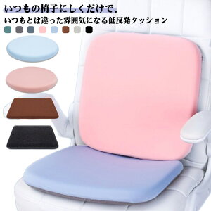 �֎q �N�b�V���� �V�[�g�N�b�V���� �C�X ���z�c ��3cm 4cm �`�F�A�p�b�h �֎q�p ������ �_�C�j���O�`�F�A ���� �N�b�V���� �_�C�j���O �Ђ��t�� ����~�� ������� �k�� ���� �����p �􂦂� �`