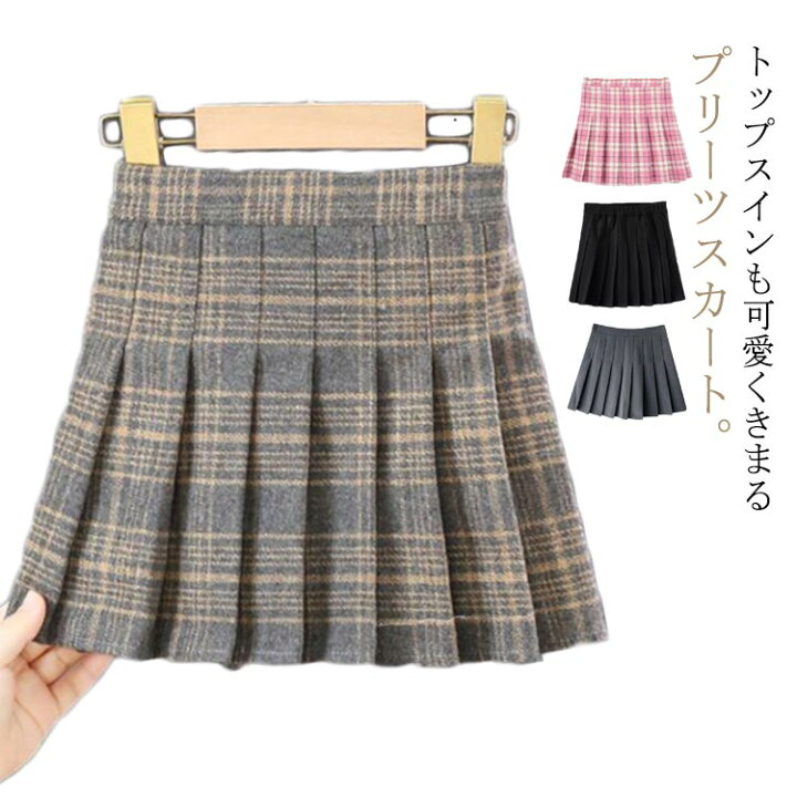 楽天市場】プリーツスカート 女の子 フレアスカート キッズ チェック  