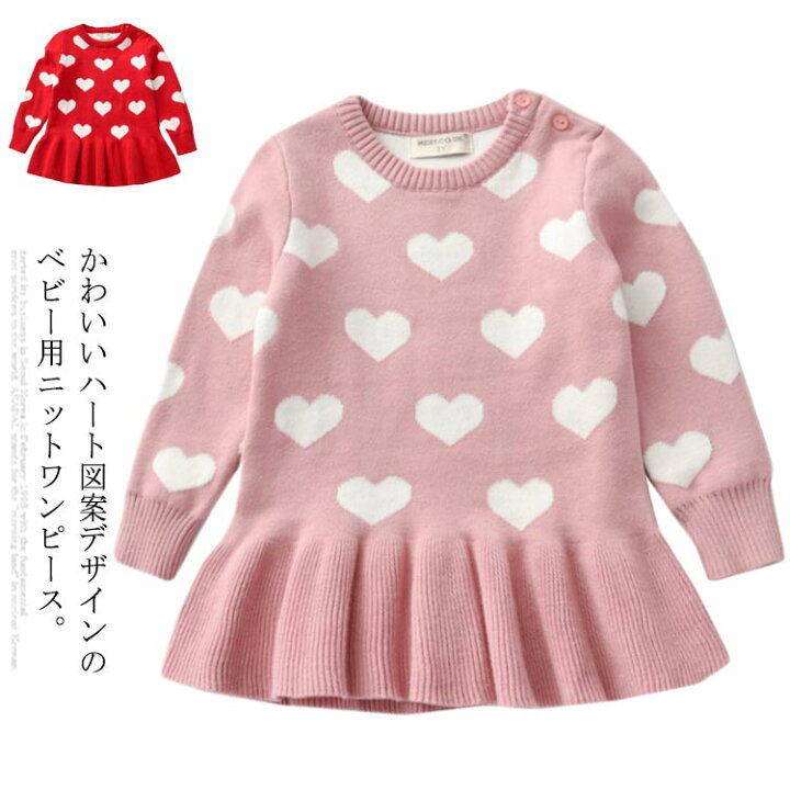 楽天市場】ベビー服 ニットセーター キッズ ニットワンピース セーター 