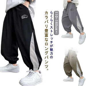 ジョガーパンツ 接触冷感 キッズ服 長ズボン 薄手 蚊防ぐ イージーパンツ 虫除け パンツ 女の子 男の子 子供服 夏服 パンツ 吸水速乾 夏 ジャージ 通気性 ウエストゴム ロングパンツ お洒落