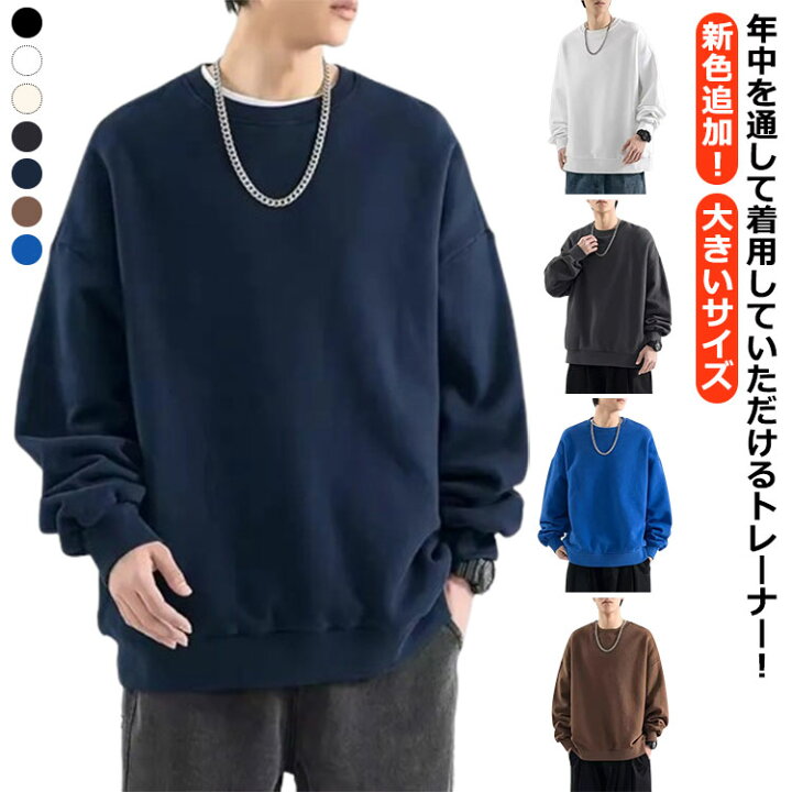 楽天市場】無地 スエット スウェット 秋服 春服 40代 ゆったり 