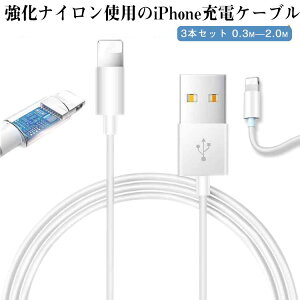 iPhone [d P[u 3{Zbg }[d iPhone 0.3m 1m 1.5m 2.0m CgjOP[u PDΉ [dR[h }[d f[^]P[u USBP[u X}z apple iPhone iPad SʑΉ iphone14/13/12/11XS 