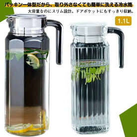 ピッチャー 冷水筒 1.1L ドリンクビオ 縦置き 熱湯 耐熱 麦茶ポット 水差し 冷水ポット 麦茶 ポット 冷茶 大きい 大きめ 大容量 ドリンクピッチャー 洗いやすい 広口 角型 冷蔵庫 収納 北欧 おしゃれ 食洗機対応 送料無料