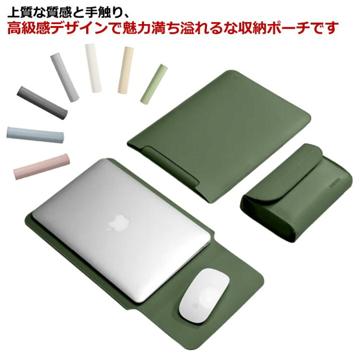 楽天市場】MacBook Air ケース 電源バッグ付き 13.3インチ 13/13.6/14 
