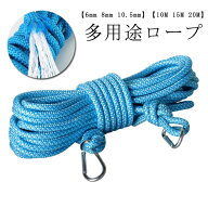 10m ポリエステル 登山 救助ロープ 20m 10mm 多目的ロープ クライミング ロープ 8mm ザイル クライミング…