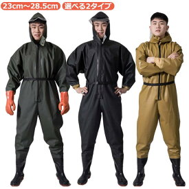 ウェーダー 長靴 吸汗 胴付長靴 チェストハイウェダー フード付き 釣り 田植え 全身防水 防水 長袖 通気性 防水つなぎ 漁業 雨天作業 工場作業 農作業 水産業 男女兼用 メンズ レディース