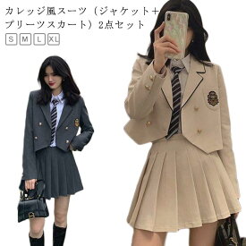 韓国 女の子 スーツ スーツ 女の子 女の子 小学校 制服 フォーマル スーツ 大きいサイズ 小学生 2点セット（ブレザー＋スカート） 入学式 フォーマルスーツ 韓国 卒業式 卒服 卒業式 中高生 制服 ブレザー スカート