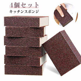 キッチン キッチンスポンジ キッチンスポンジ まとめ買い 洗いやすい 長持ち ハードタイプ シンプル スポンジ 皿洗い 台所 風呂 食器 キッチンスポンジ 食器用 食器洗いスポンジ 台所スポンジ キッチンスポンジ 台所 キッチン