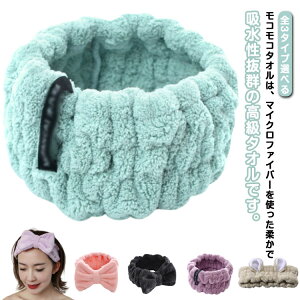 ヘアバンド 全3タイプ選べる モコモコ 化粧 レディース ふんわり 伸縮性 洗顔 タオルバンド 吸収性 リボン 全3タイプ選べる 耳付き ヘアーバンド 髪用 お風呂 メイク 英字柄 誕生日 プレゼン